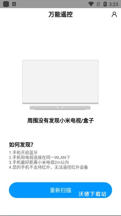 小米遥控器_生活实用_第1张_沃德下载站 小米遥控器_https://www.wordpress6.com_生活实用_第1张
