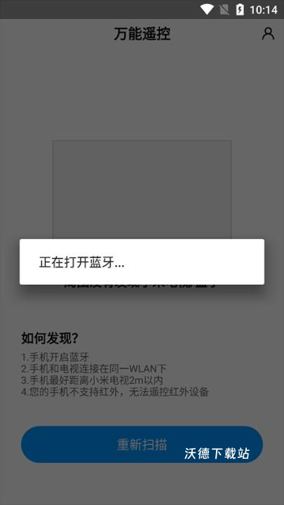 小米遥控器_生活实用_第3张_沃德下载站 小米遥控器_https://www.wordpress6.com_生活实用_第3张