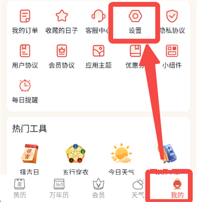 万年历黄历_https://www.wordpress6.com_生活实用_第1张