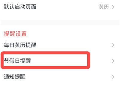 万年历黄历_https://www.wordpress6.com_生活实用_第2张