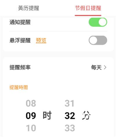 万年历黄历_https://www.wordpress6.com_生活实用_第3张
