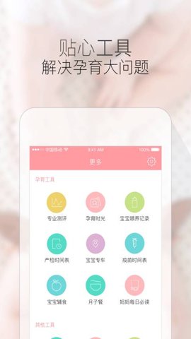宝宝树快乐育儿书籍下载_https://www.wordpress6.com_学习教育_第1张