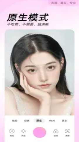 美颜相机下载_https://m.wordpress6.com_摄影图像_第2张