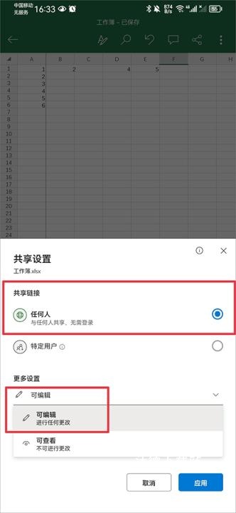 表格编辑_办公商务_第11张_沃德下载站 表格编辑_https://m.wordpress6.com_办公商务_第11张
