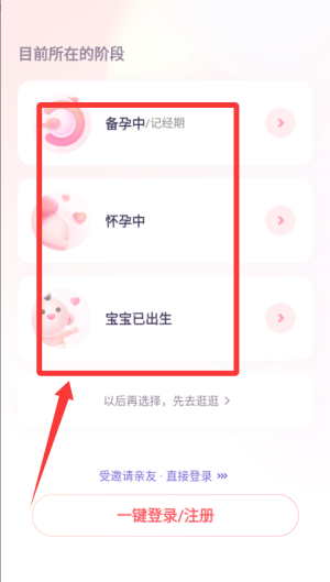宝宝树孕育爸爸版_生活实用_第1张_沃德下载站 宝宝树孕育爸爸版_https://www.wordpress6.com_生活实用_第1张