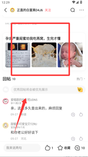 宝宝树孕育爸爸版_生活实用_第3张_沃德下载站 宝宝树孕育爸爸版_https://www.wordpress6.com_生活实用_第3张