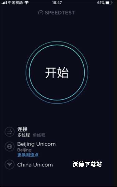speedtest官方版app_生活实用_第1张_沃德下载站 speedtest官方版app_https://www.wordpress6.com_生活实用_第1张
