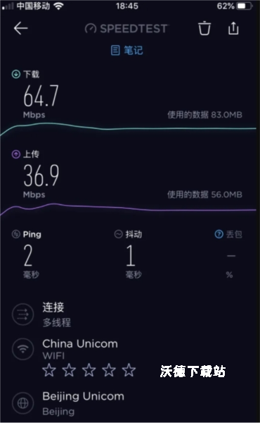 speedtest官方版app_生活实用_第3张_沃德下载站 speedtest官方版app_https://www.wordpress6.com_生活实用_第3张