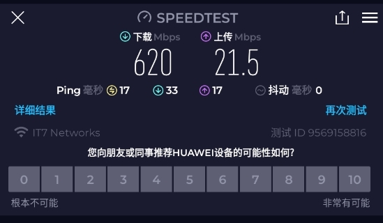 speedtest官方版app_生活实用_第4张_沃德下载站 speedtest官方版app_https://www.wordpress6.com_生活实用_第4张