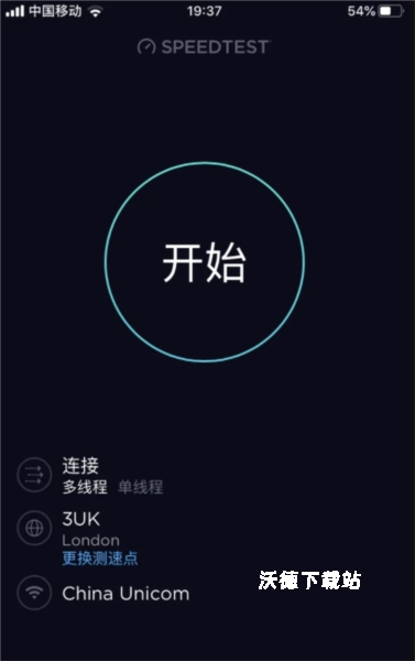 speedtest官方版app_生活实用_第6张_沃德下载站 speedtest官方版app_https://www.wordpress6.com_生活实用_第6张