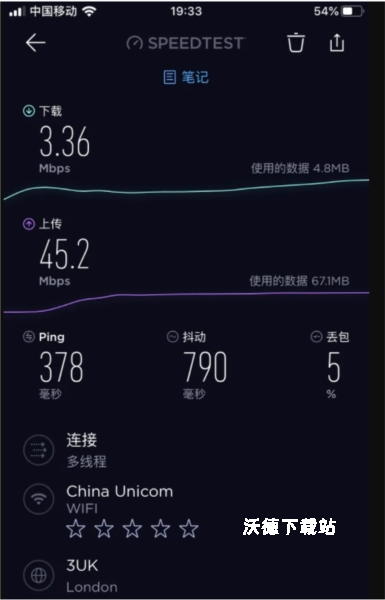 speedtest官方版app_生活实用_第7张_沃德下载站 speedtest官方版app_https://www.wordpress6.com_生活实用_第7张