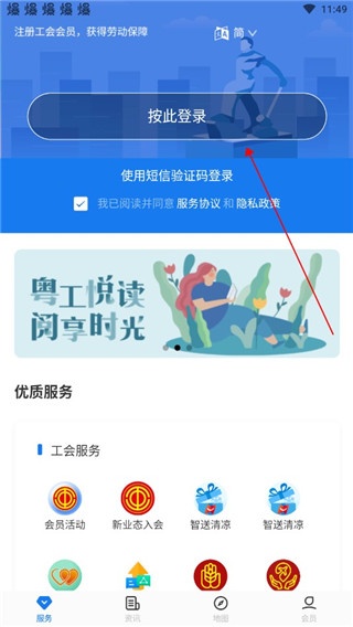 粤工惠app_生活实用_第1张_沃德下载站 粤工惠app_https://www.wordpress6.com_生活实用_第1张