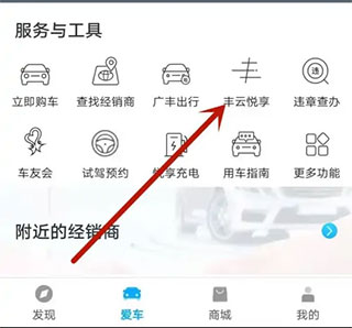 丰云行app官方下载_https://www.wordpress6.com_生活实用_第2张