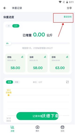 薄荷健康下载_生活实用_第2张_沃德下载站 薄荷健康下载_https://www.wordpress6.com_生活实用_第2张
