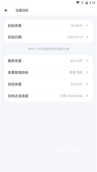 薄荷健康下载_生活实用_第3张_沃德下载站 薄荷健康下载_https://www.wordpress6.com_生活实用_第3张