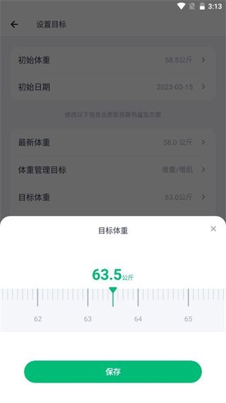 薄荷健康下载_生活实用_第4张_沃德下载站 薄荷健康下载_https://www.wordpress6.com_生活实用_第4张