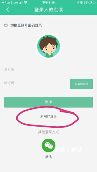 人教点读app_生活实用_第2张_沃德下载站 人教点读app_https://www.wordpress6.com_生活实用_第2张