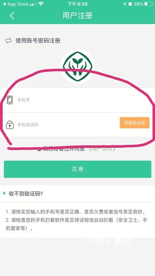 人教点读app_生活实用_第3张_沃德下载站 人教点读app_https://www.wordpress6.com_生活实用_第3张