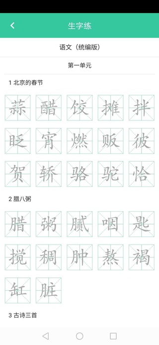 人教点读app_生活实用_第10张_沃德下载站 人教点读app_https://www.wordpress6.com_生活实用_第10张