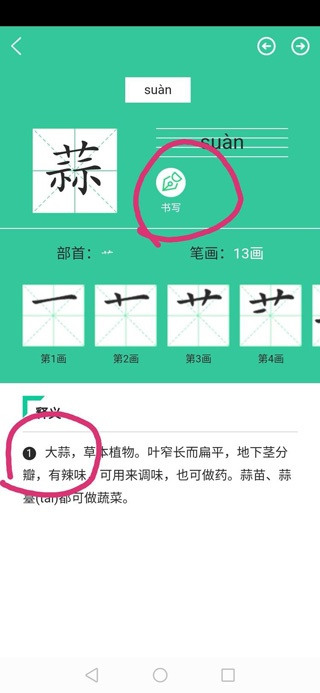 人教点读app_生活实用_第11张_沃德下载站 人教点读app_https://www.wordpress6.com_生活实用_第11张