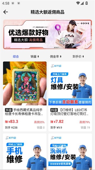 寻鱼优选APP_出行购物_第3张_沃德下载站 寻鱼优选APP_https://m.wordpress6.com_出行购物_第3张