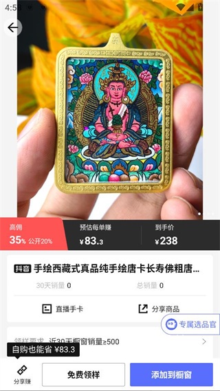 寻鱼优选APP_出行购物_第4张_沃德下载站 寻鱼优选APP_https://m.wordpress6.com_出行购物_第4张