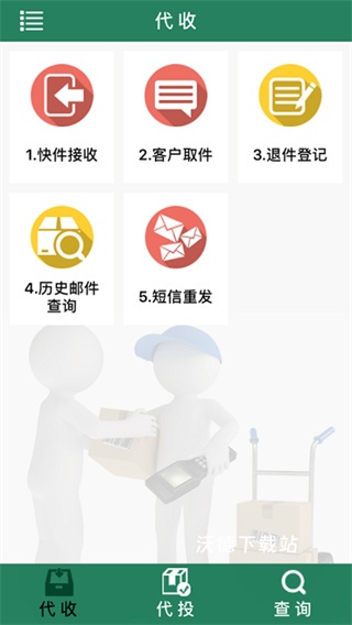 邮政包裹自提中邮e通_生活实用_第2张_沃德下载站 邮政包裹自提中邮e通_https://www.wordpress6.com_生活实用_第2张