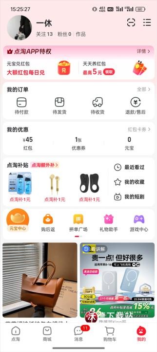 淘宝直播版_https://m.wordpress6.com_出行购物_第1张