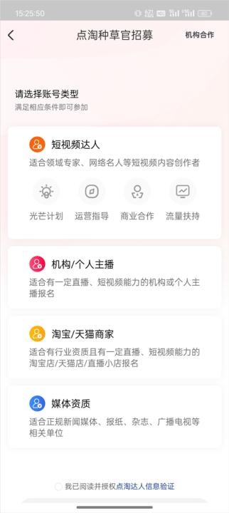 淘宝直播版_https://m.wordpress6.com_出行购物_第3张