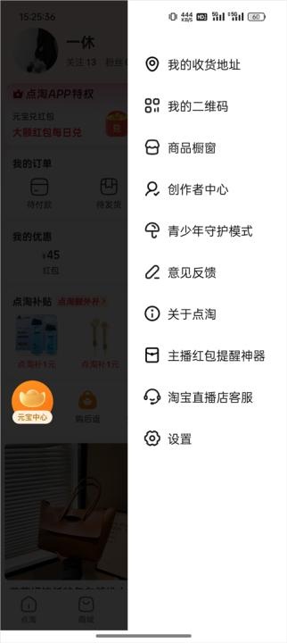 淘宝直播版_https://m.wordpress6.com_出行购物_第2张