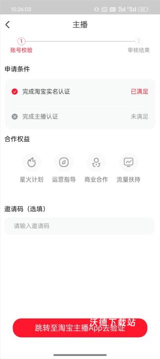 淘宝直播版_https://m.wordpress6.com_出行购物_第4张