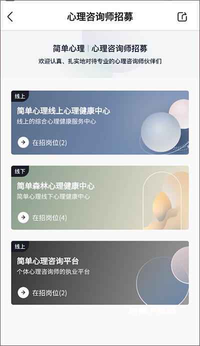 简单心理_生活实用_第3张_沃德下载站 简单心理_https://www.wordpress6.com_生活实用_第3张