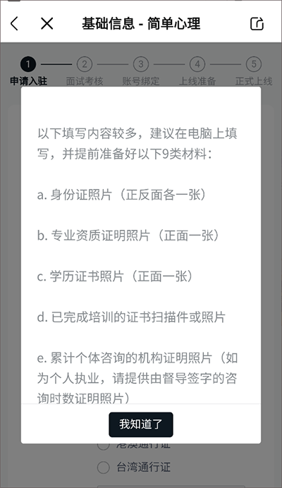 简单心理_生活实用_第5张_沃德下载站 简单心理_https://www.wordpress6.com_生活实用_第5张