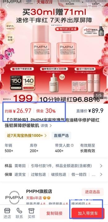 淘宝主播app_https://m.wordpress6.com_出行购物_第4张