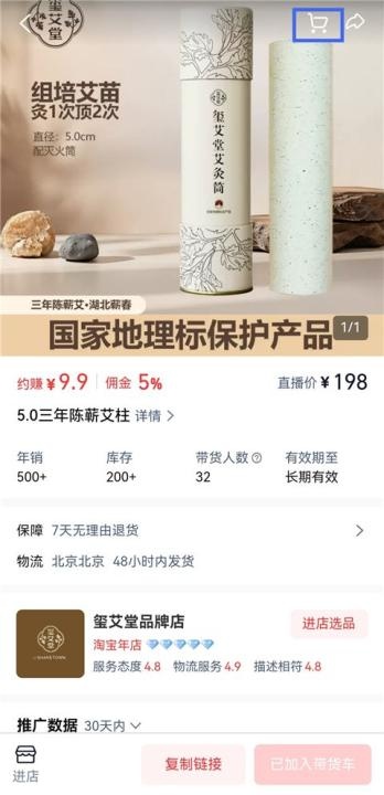 淘宝主播app_https://m.wordpress6.com_出行购物_第5张