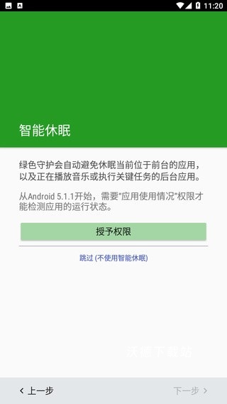 greenify_生活实用_第2张_沃德下载站 greenify_https://www.wordpress6.com_生活实用_第2张