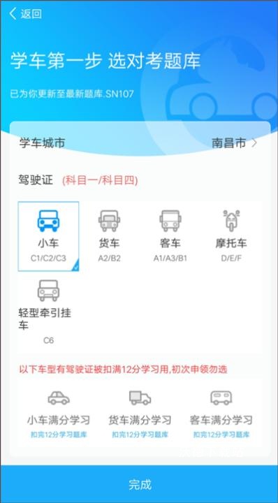 驾考精灵_学习教育_第1张_沃德下载站 驾考精灵_https://www.wordpress6.com_学习教育_第1张