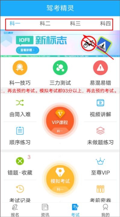 驾考精灵_学习教育_第2张_沃德下载站 驾考精灵_https://www.wordpress6.com_学习教育_第2张