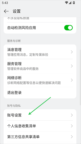 OPPO软件商店_生活实用_第1张_沃德下载站 OPPO软件商店_https://www.wordpress6.com_生活实用_第1张