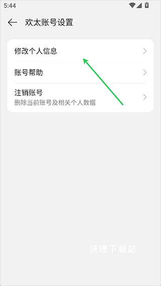 OPPO软件商店_生活实用_第2张_沃德下载站 OPPO软件商店_https://www.wordpress6.com_生活实用_第2张