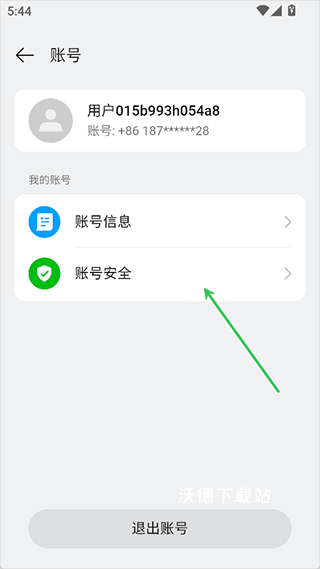 OPPO软件商店_生活实用_第3张_沃德下载站 OPPO软件商店_https://www.wordpress6.com_生活实用_第3张