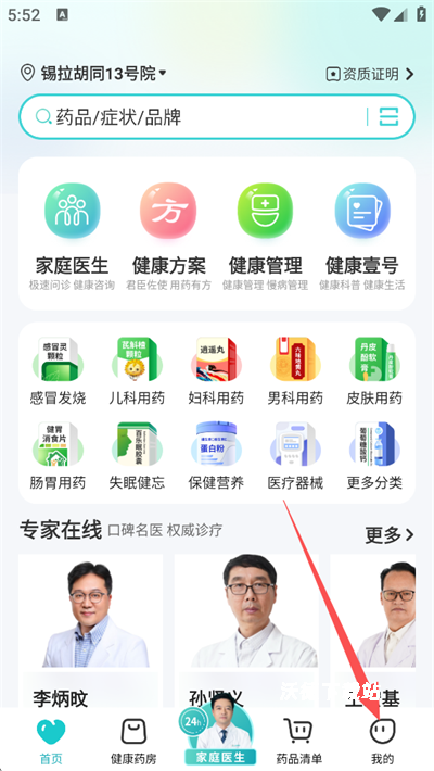 111医药馆_https://www.wordpress6.com_生活实用_第1张