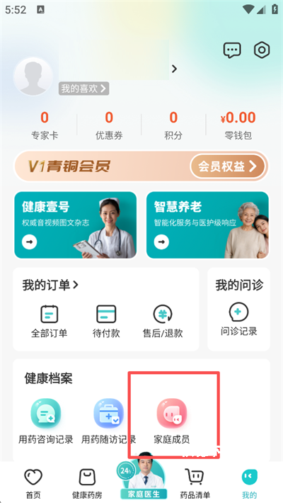 111医药馆_https://www.wordpress6.com_生活实用_第2张