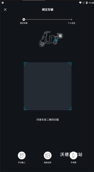 派电出行APP_生活实用_第2张_沃德下载站 派电出行APP_https://m.wordpress6.com_生活实用_第2张