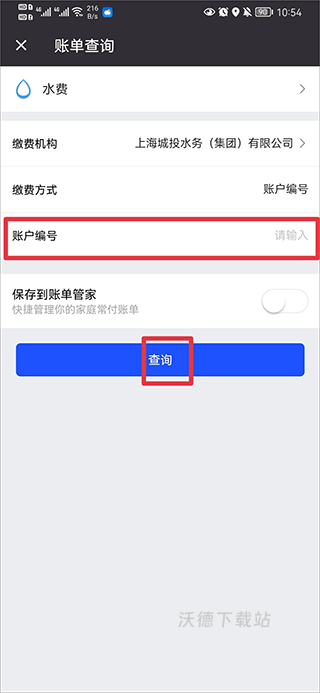 上海付费通_https://www.wordpress6.com_生活实用_第5张