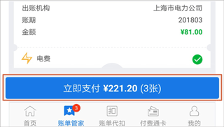 上海付费通_https://www.wordpress6.com_生活实用_第6张