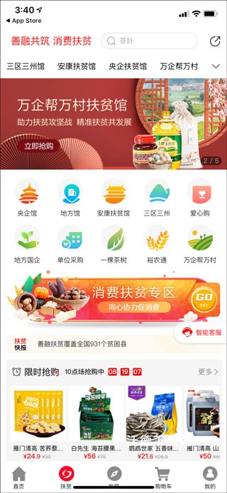 建行善融商务app官方版_https://m.wordpress6.com_金融理财_第3张
