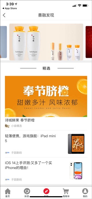建行善融商务app官方版_https://m.wordpress6.com_金融理财_第4张
