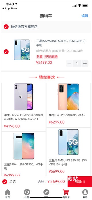 建行善融商务app官方版_https://m.wordpress6.com_金融理财_第5张