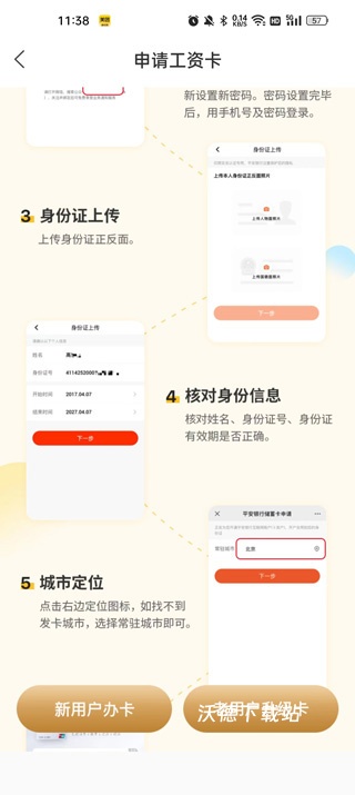 聘达人app_生活实用_第3张_沃德下载站 聘达人app_https://www.wordpress6.com_生活实用_第3张